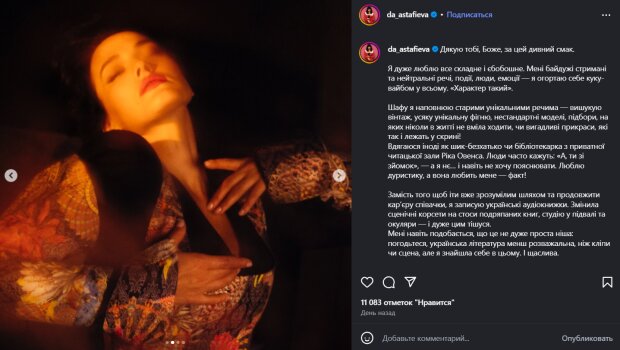 Скрин публикации Даши Астафьевой