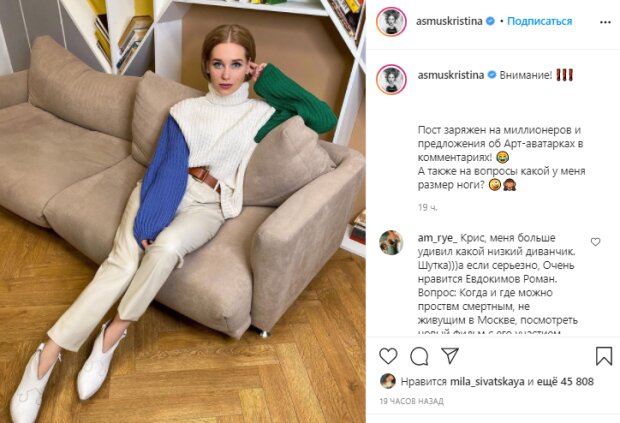 Скріншот зі сторінки Христини Асмус в Instagram