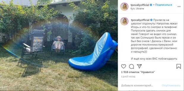 пост в Інстаграм Таїсії Повалій