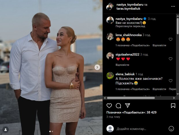 Скрін публікації Анастасії Цимбалару