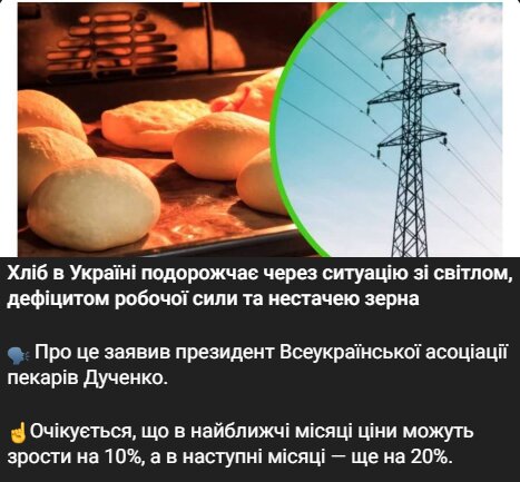 Скрін публікації в Telegram