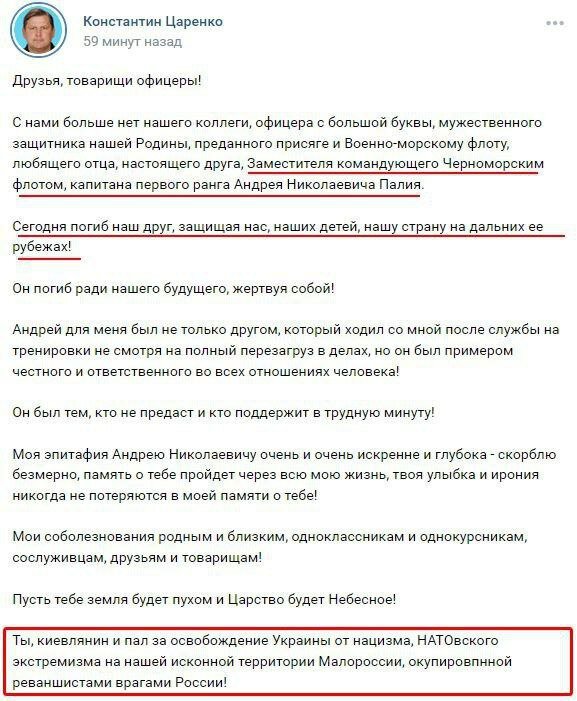 пост про загибель російського військового