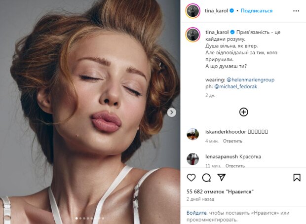 Скрін публікації Тіни Кароль у Instagram