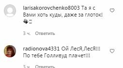 Комментарии на пост Леси Никитюк в Instagram