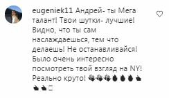 Комментарии на пост Андрея Беднякова в Instagram