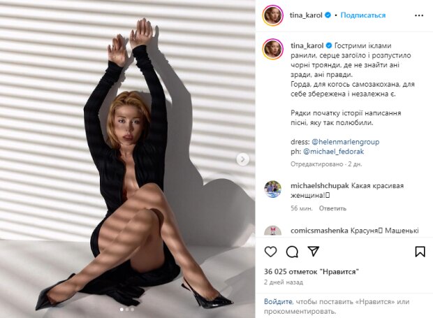 Скрин публикации Тины Кароль в Instagram