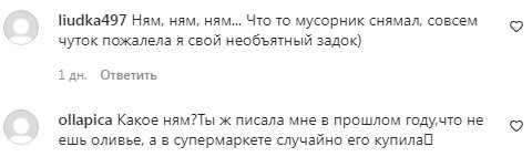 Комментарии на пост Натальи Могилевской в Instagram