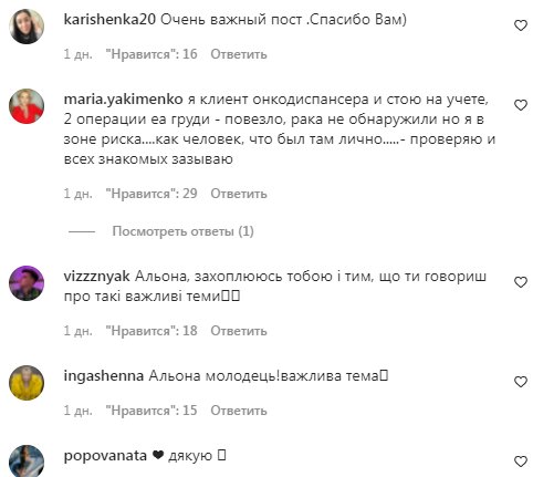 Комментарии на пост Alyona Alyona в Instagram