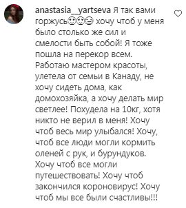 Коментарі на пост Насті Каменських в Instagram