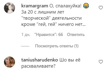 Комментарии на пост Натальи Могилевской в Instagram