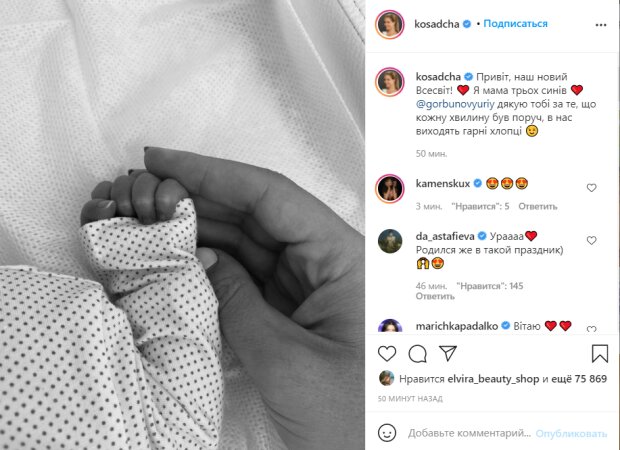 Пост Кати Осадчей в Instagram