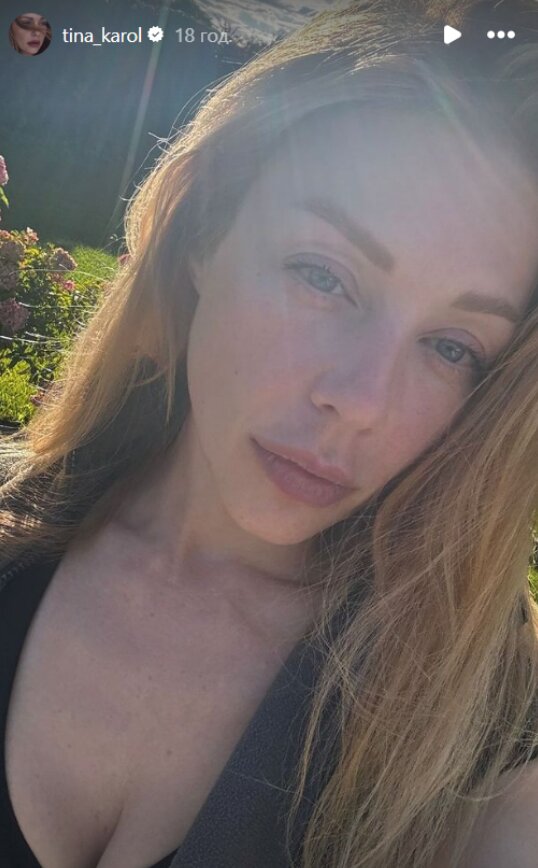 Скрін публікації Тіни Кароль