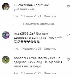 Комментарии на пост на фан-странице Аллы Пугачевой в Instagram