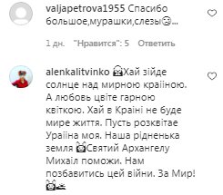 Коментарі на пост Святослава Вакарчука в Instagram