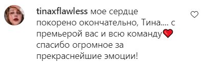 Комментарии на пост Тины Кароль в Instagram
