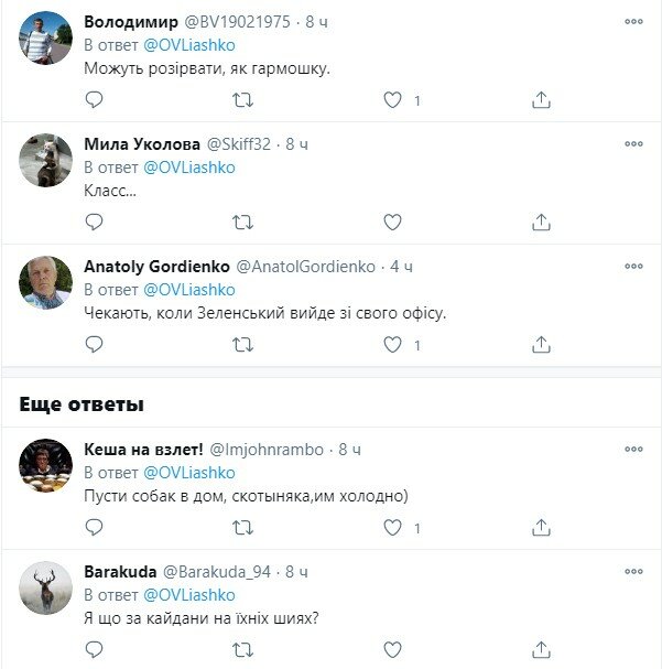 комментарии под постом Олега Ляшко в Twitter