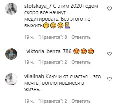 Комментарии со страницы Никиты Добрынина в Instagram