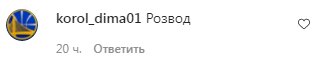 Коментарі на пост Олі Полякової в Instagram