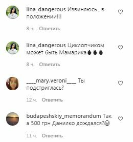 Коментарі на пост Олі Полякової в Instagram