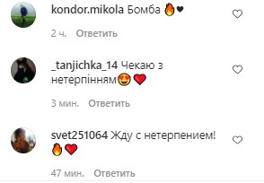 Комментарии со страницы Оли Поляковой в Instagram