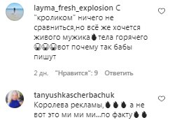 Коментарі на пост Анастасії Покрещук в Instagram
