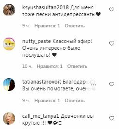 Комментарии на пост Оли Поляковой в Instagram
