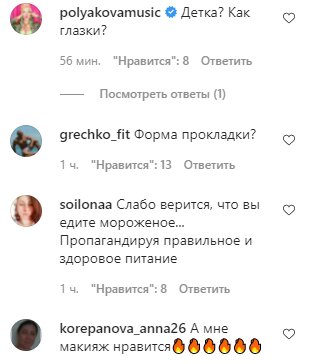 Коментарі на пост Насті Каменських в Instagram