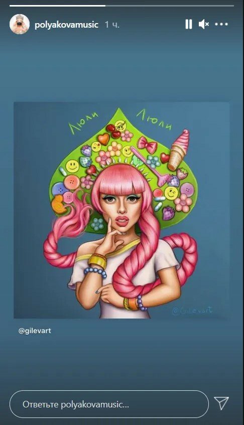 фан-арт Оли Поляковой