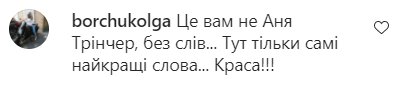 Комментарии на пост со страницы "Звездный путь" в Instagram