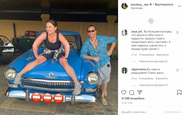 пост Наташі Корольової у Інстаграм