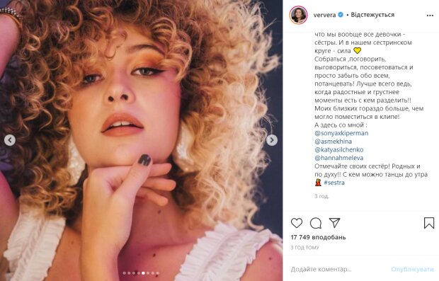 Фото: instagram.com/ververa