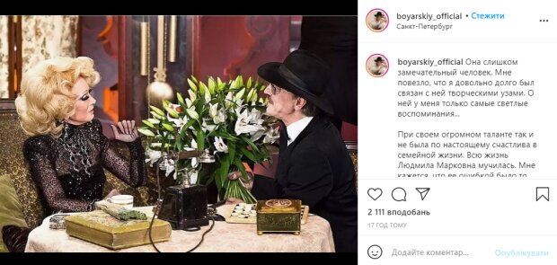 Скриншот со страницы Михаила Боярского в Instagram
