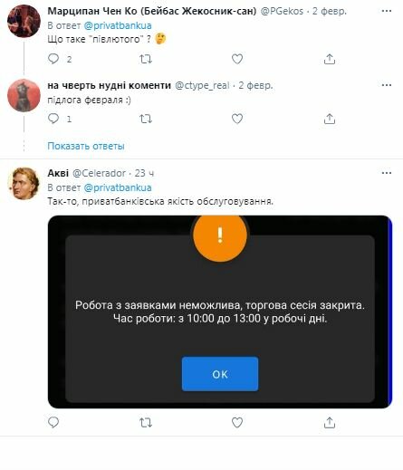 Коментарі на пост Приватбанку в Twitter