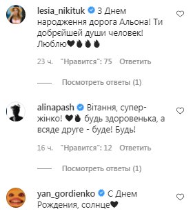 Коментарі на пост Олени в Instagram
