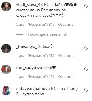 Комментарии на пост Михаила Заливако в Instagram