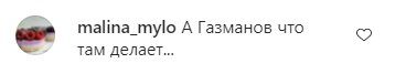 Коментарі на пост Аліни Гросу в Instagram