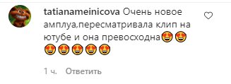 Коментарі зі сторінки Тіни Кароль в Instagram
