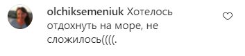 Комментарии на пост Лилии Ребрик в Instagram