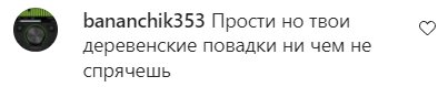 Коментарі на пост Олі Цибульської в Instagram