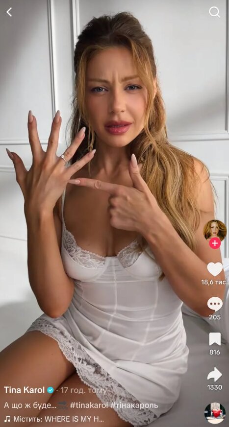Скрин публикации Тины Кароль