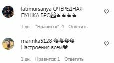 Коментарі на пост Дмитра Монатіка в Instagram