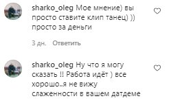 Коментарі на пост Монатіка в Instagram