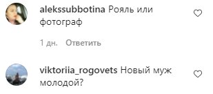 Коментарі на пост Ірини Білик в Instagram
