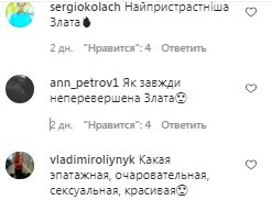 Коментарі на пост Злати Огневич в Instagram