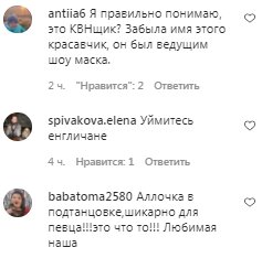 Комментарии на пост с фан-страницы Аллы Пугачевой в Instagram