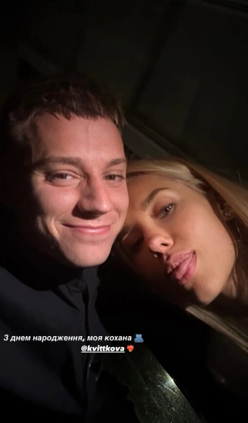 Даша Квіткова та Володимир Бражко