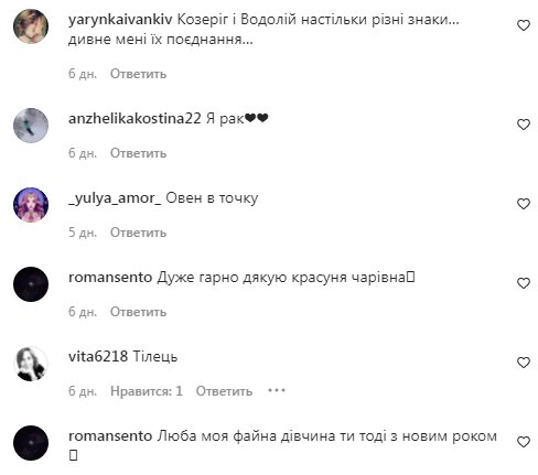 Коментарі на пост Олі Цибулської в Instagram