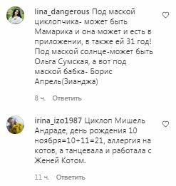 Коментарі на пост Олі Полякової в Instagram