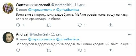 Комментарии на пост в Twitter