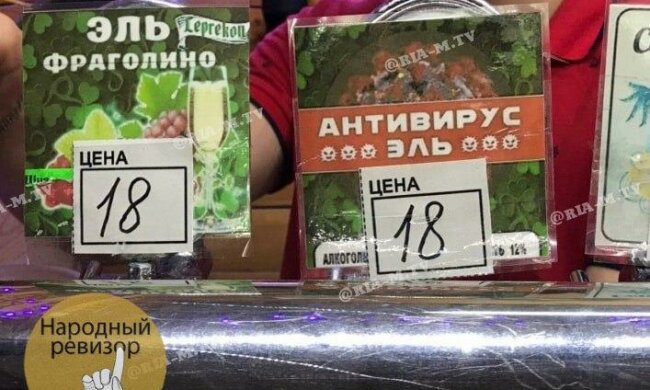 "антивірусний" ель у Кирилівці